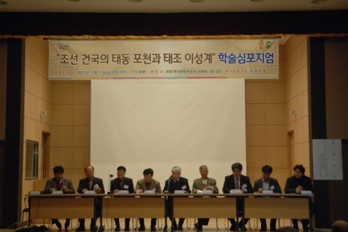 포천시, 『제2회 포천 역사문화 정체성 확립을 위한 학술심포지엄』개최
