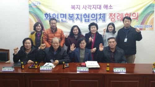 화현면보장협의체 12월중 정례회의 개최