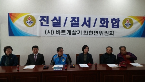 바르게살기 화현면위원회 연말총회 개최