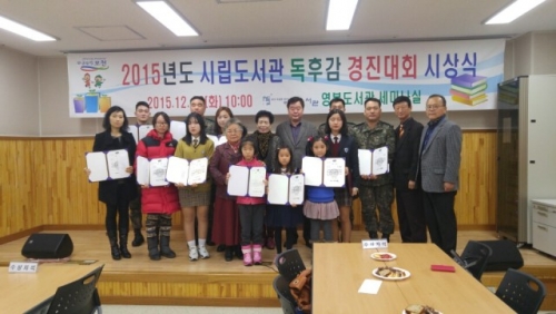 2015년도 포천시립도서관 독후감 시상식 열려