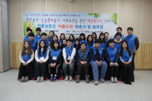 남부희망복지센터, 경기도 통합사례관리 특성화사업 워크샵 진행 
