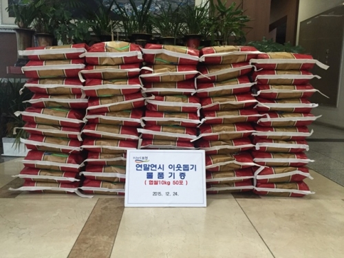 포천 영중면, 릴레이기부 사랑의 햅쌀 전달 