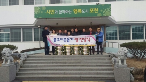 포천시, 연말연시 나눔 릴레이