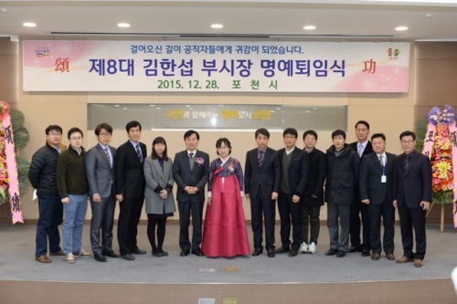 제8대 김한섭 부시장 명예로운 퇴임식 가져