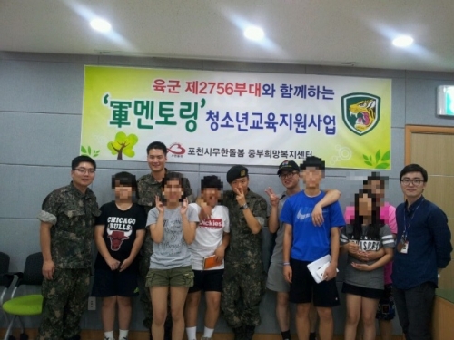 중부희망복지센터-육군 제2756부대,‘軍멘토링’청소년교육지원사업 진행