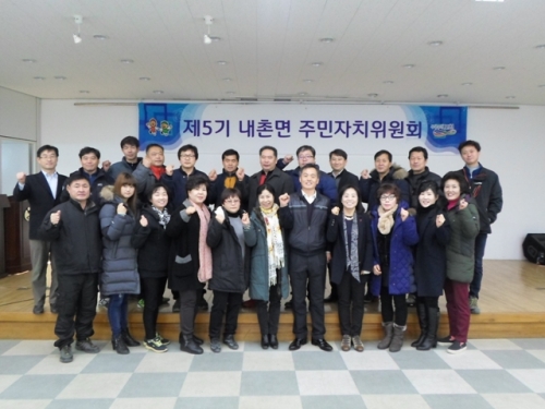 제5기 내촌면 주민자치위원회 힘찬 첫발을 내딛다!!