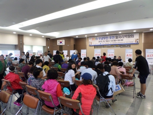 2016년 포천시·대진대학교 일자리박람회 개최