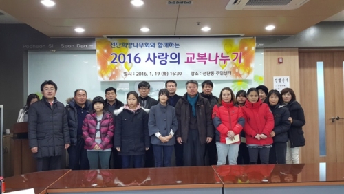 사랑의 교복나누기로 함께하는 희망 선단 만들어요