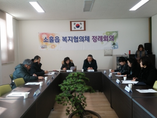 소흘읍 지역사회보장협의체, 연시 총회 개최