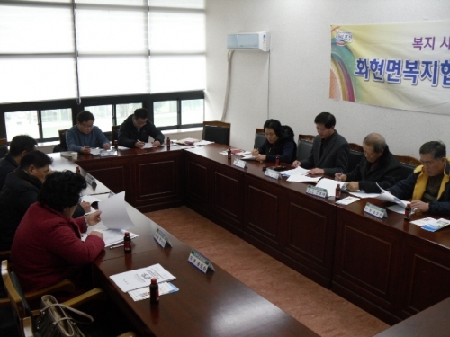 화현면지역사회보장협의체 정례회의 개최