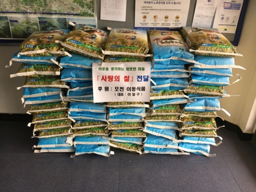 이동식품 대표, 면사무소에 사랑의 쌀 기탁 