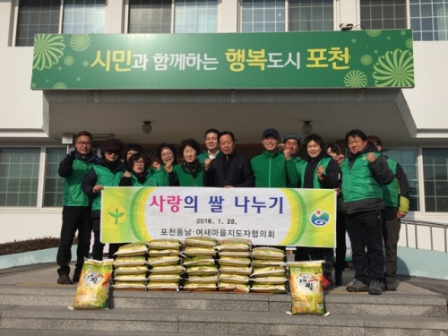 포천동남녀새마을지도자협의회, 어려운 이웃들을 위한“사랑의 쌀 나누기”