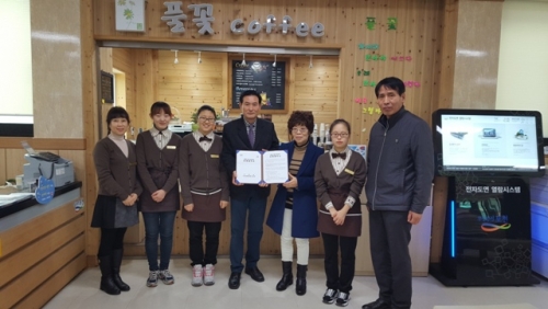장애인 고용 커피전문점 「풀꽃」 운영협약식 체결