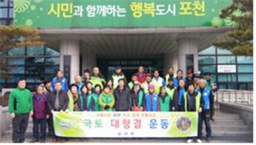 화현면,“제62회 경기도체전 및 설맞이 국토대청소 실시”