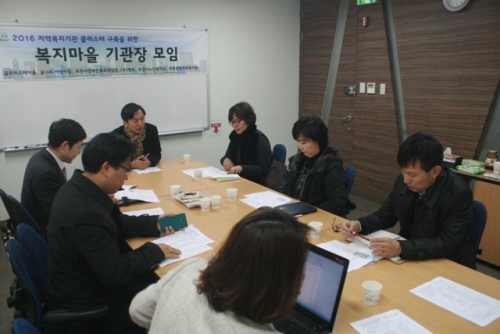 포천종합사회복지관 복지마을 연합 모임