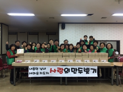 내촌면 남녀새마을지도자, 설맞이 ‘사랑의 만두빚기’실시