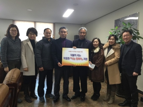 행복나눔동행포럼, 저소득층 아동 교복비 지원