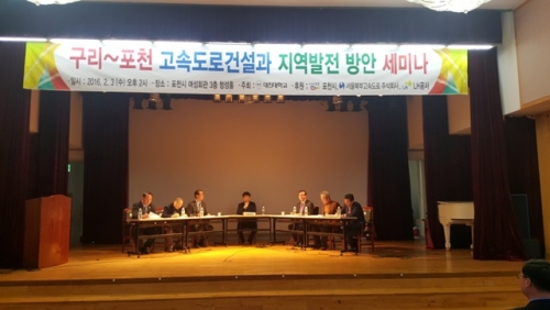 구리~포천고속도로 개통으로 포천 시대 개막 ‘청신호