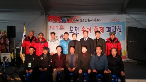 “포천 송어축제”이색적 겨울축제로 자리매김