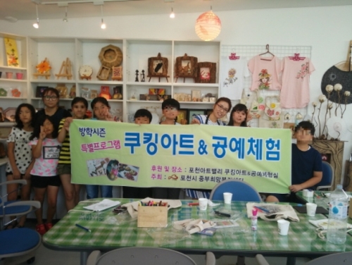방학시즌 특별프로그램 포천파워&허브아일랜드 체험학습 