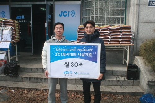 JCI포천청년회의소 복지사각지대를 위한 나눔 윷놀이 대회 진행