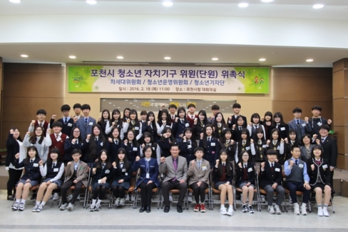 2016년 포천시 청소년 자치기구 위원·단원 위촉식 및 연합수련캠프 성료!