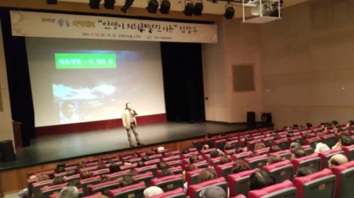 시민과 함께하는 2016 學숲아카데미