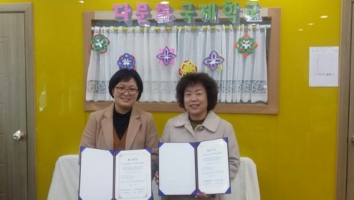 남부희망복지센터, 다문화국제학교와 협약체결