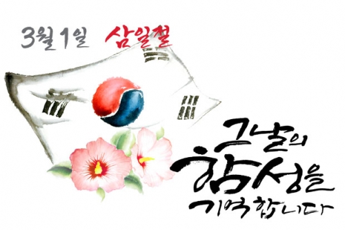 포천의 3·1 독립 만세 운동
