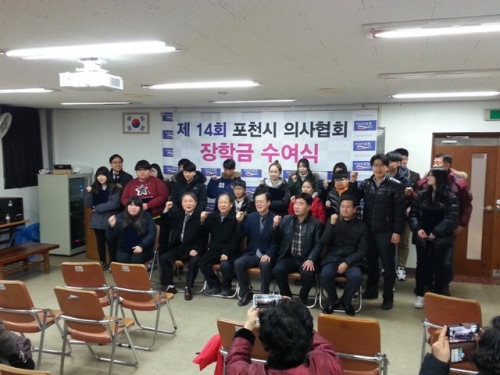 포천시의사회, 사랑의 장학금 수여 
