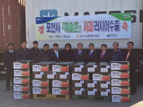 포천시, 러시아 수출 물꼬 튼다!