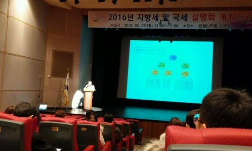 포천시, 지방세 및 국세 설명회 개최