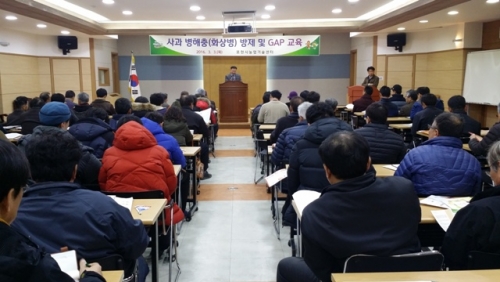 포천시, 사과 병해충 예방 및 GAP 교육
