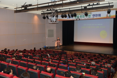 포천시, 2016‘청렴 포천 구현’연찬회 개최