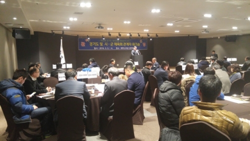 제62회 경기도체육대회 성공 기원 시·군 체육회 워크숍 개최