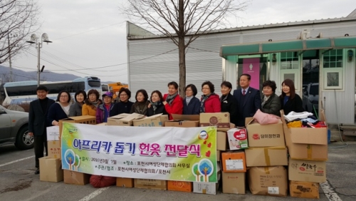 포천시 여성단체협의회, 사랑의 헌옷 모으기 아프리카 후원 전달식 