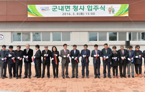 포천시 군내면, 신청사 입주식 개최