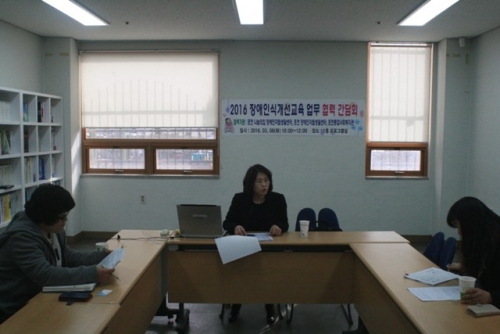 포천종합사회복지관 장애인식개선교육 관련 3개기관 간담회 진행