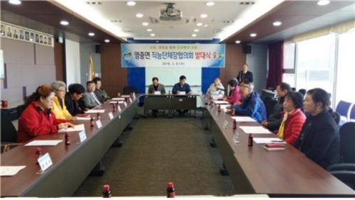 영중면, 직능단체장협의회 발대식 개최