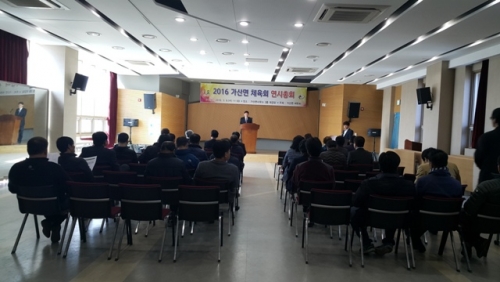 가산면, 2016 포천시 가산면 체육회 연시총회 개최 