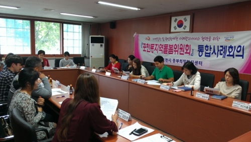 포천동, 지역사회보장협의체 희망돌봄분과 1차 통합사례회의 개최