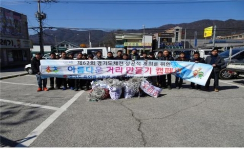 〃포천시, 아름다운 거리 만들기 캠페인 전개〃