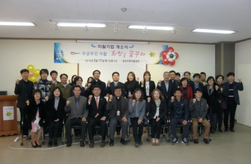 포천시 인정 자활기업‘가온누리배송’,‘종이학인테리어’개소