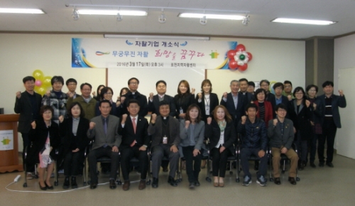 세상과 맞서 당당하게 승부를 벌일 자활기업 개소식