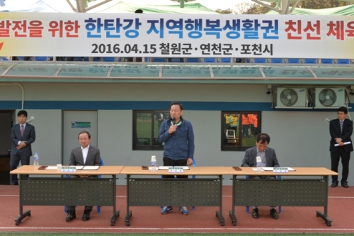 포천시, “한탄강을 중심으로 포천, 연천, 철원이 형제가 된다. ”