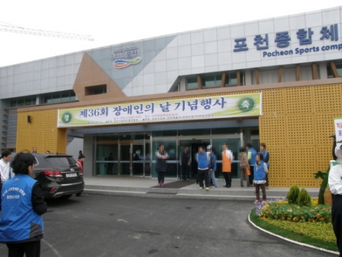 제36회 장애인의 날 기념식을 다녀와서.