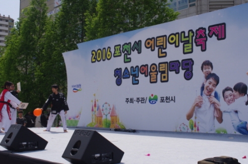 싱그러운 5월, 맑은 하늘 아래에서 열린 어린이날 축제의 현장