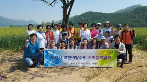 북한이탈주민 지역문화탐방 행사 추진  