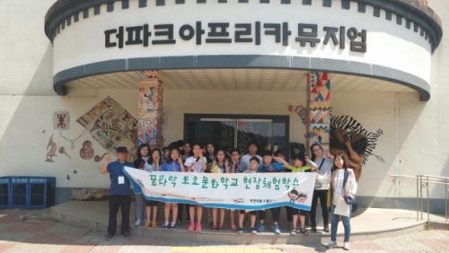 포천시립소흘도서관 “꿈다락토요문화학교” 현장체험학습 실시