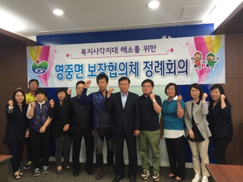 영중면, 지역사회보장협의체 정례회의 개최
